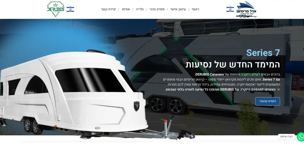 אדל פרימיום