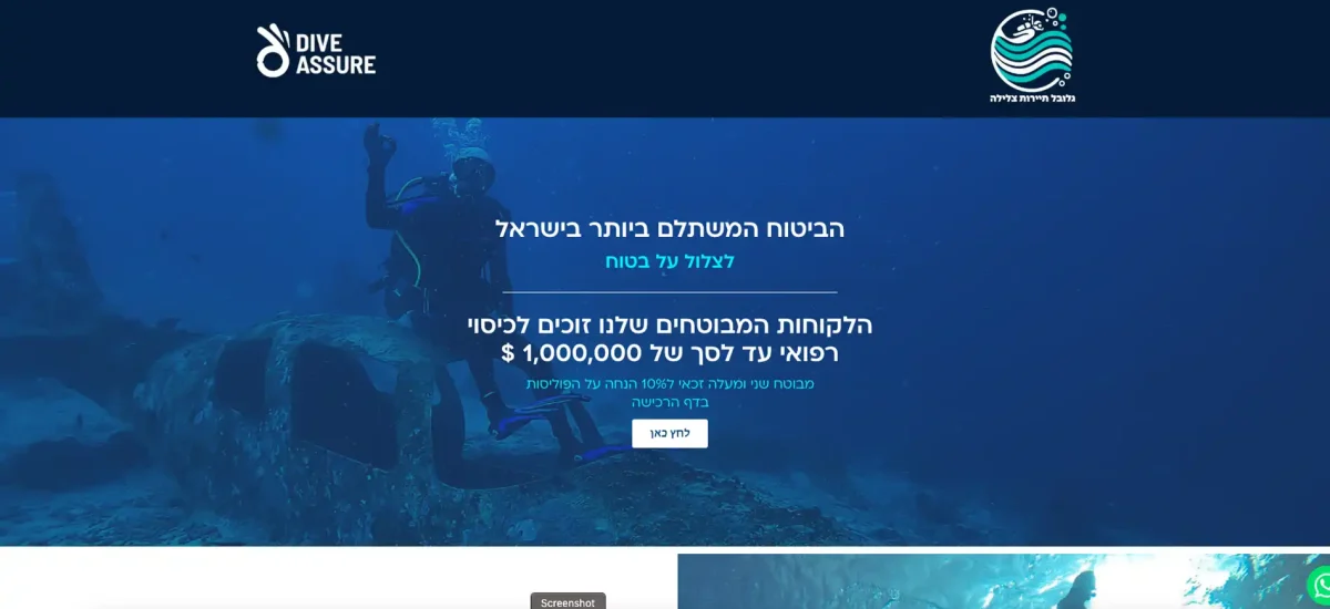 גלובל תיירות צלילה